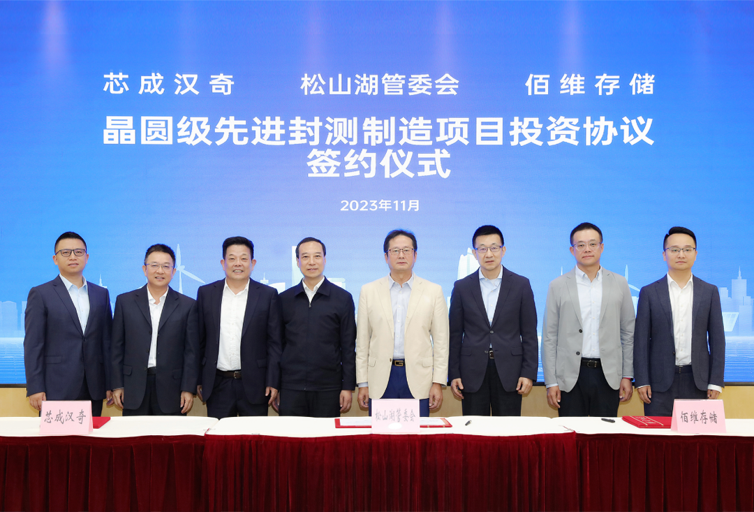BIWIN Wafer-level Packaging and Testing Manufacturing Project Landed in Dongguan
