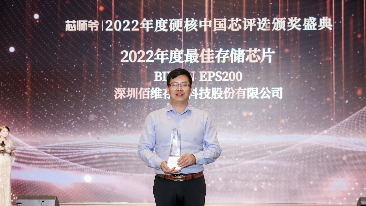 BIWIN Embedded Memory EPS200 and In-vehicle SSD C1008 Won Two Industry Awards