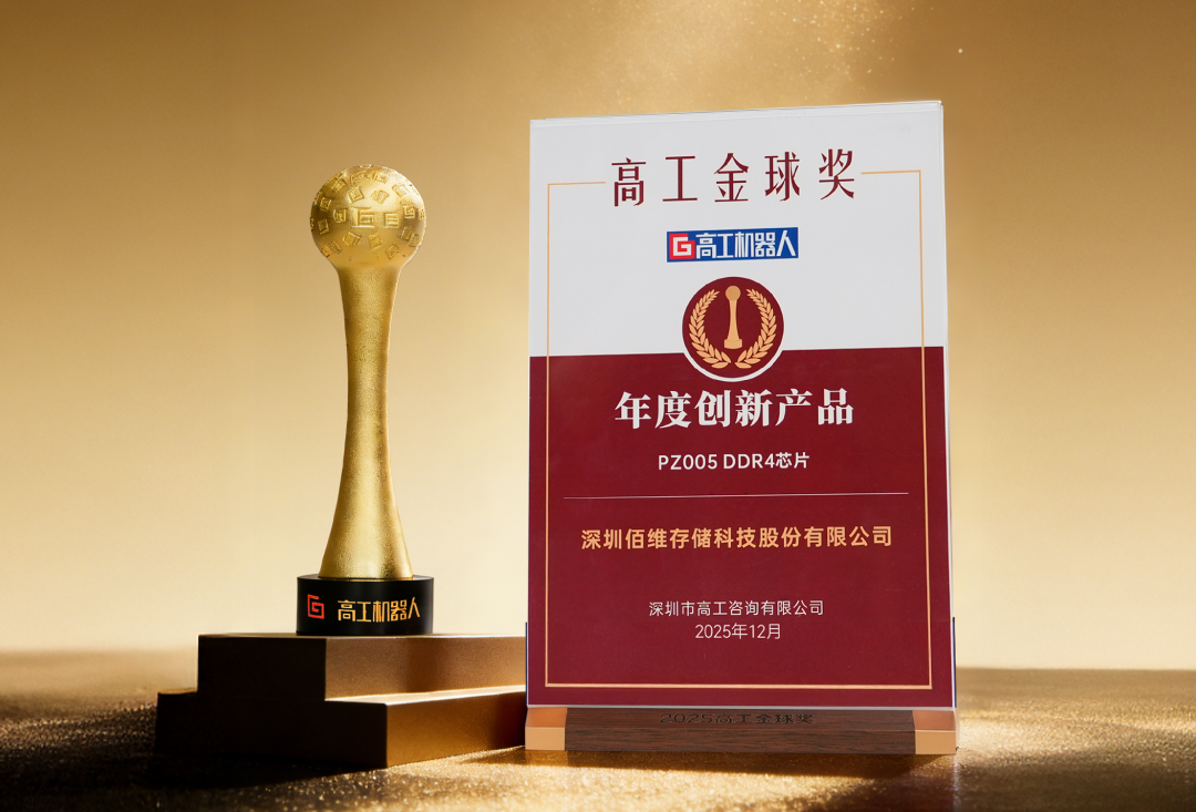 BIWIN Spec PZ005 Industrial-Grade DDR4 Wins Two Major Industry Awards