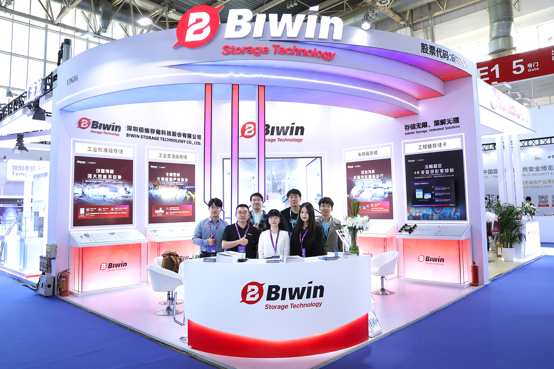 2024 Beijing Security China | BIWIN Storage: Leading the Future of Intelligent Surveillance