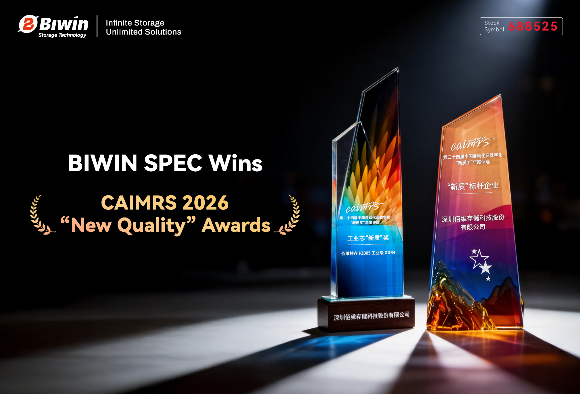 BIWIN Wins Two “New Quality” Awards in Industrial Control Industry