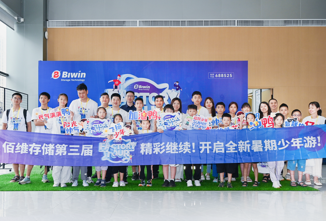 The Third "Factory Tour" by BIWIN Concluded Successfully